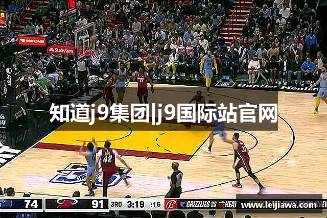 知道j9集团|j9国际站官网